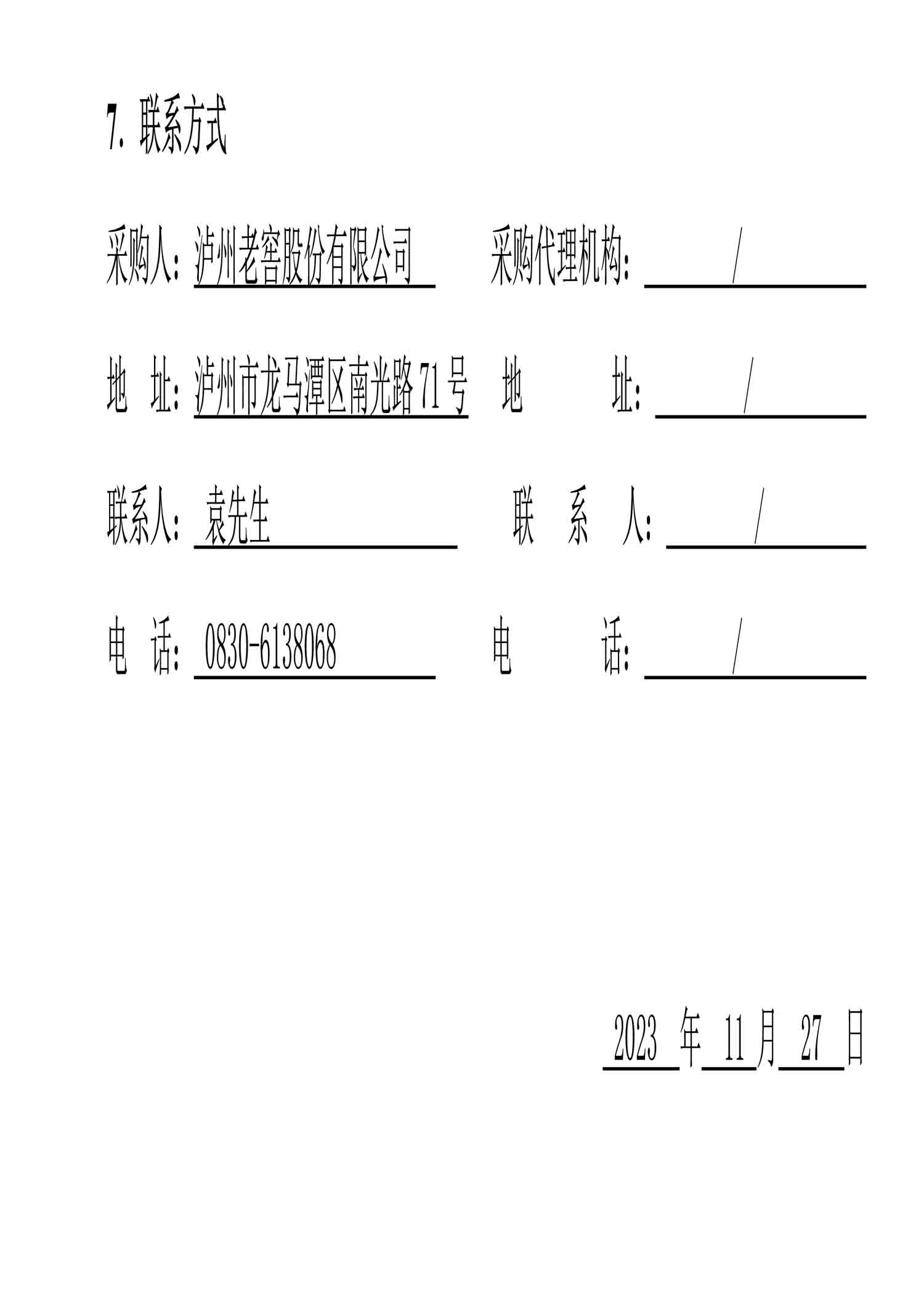 尊龙凯时(中国)人生就是搏!