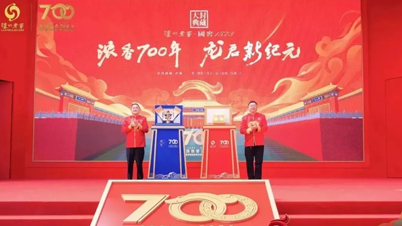 2024尊龙凯时人生就是搏·国窖1573封藏大典